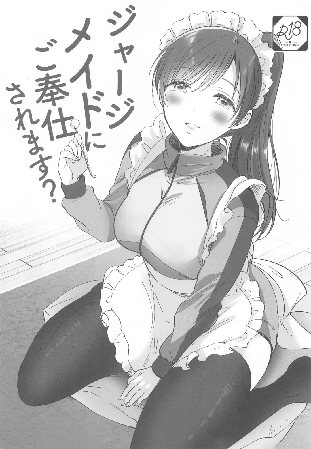 [Enji - Gen] Jersey Maid ni Gohoushisaremasu? Fhentai.net - Page 1