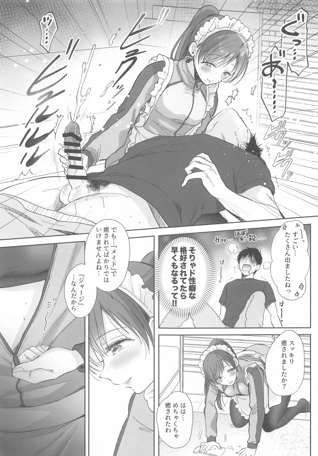 [Enji - Gen] Jersey Maid ni Gohoushisaremasu? Fhentai.net - Page 7