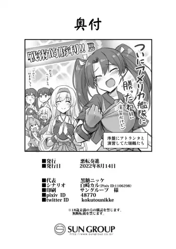 [Kokutou Nikke] Kanmusu Chakunin -Atlanta- Ninshin Nyuudo Keiyaku Fhentai.net - Page 34