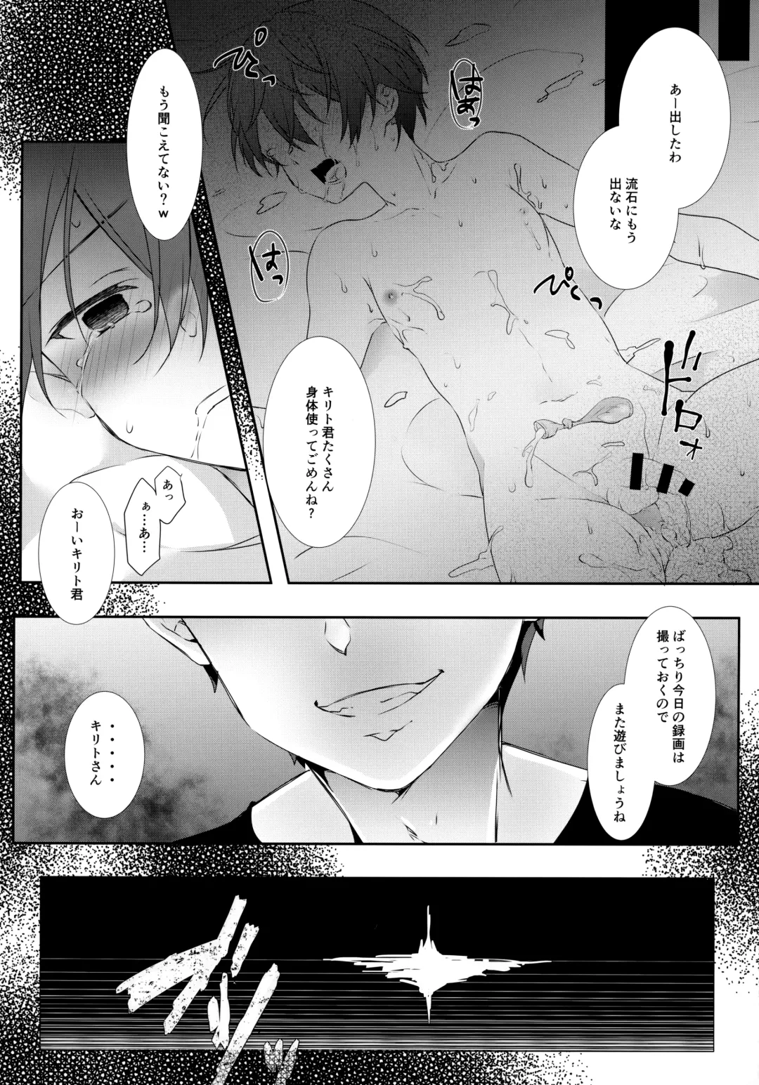 [Ogura] NO ESCAPE Fhentai.net - Page 22