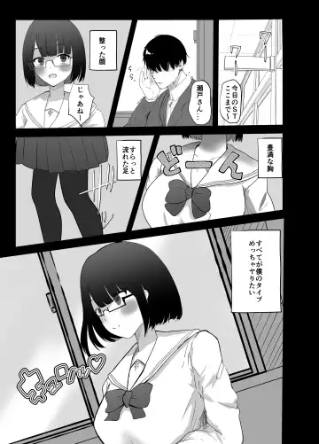 [Kanpancake] Doukyuusei ni wa Himitsu dayo Fhentai.net - Page 2