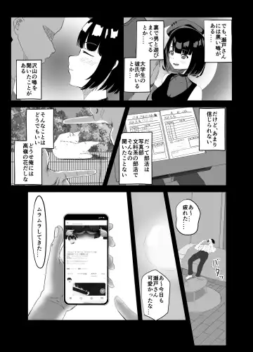 [Kanpancake] Doukyuusei ni wa Himitsu dayo Fhentai.net - Page 3