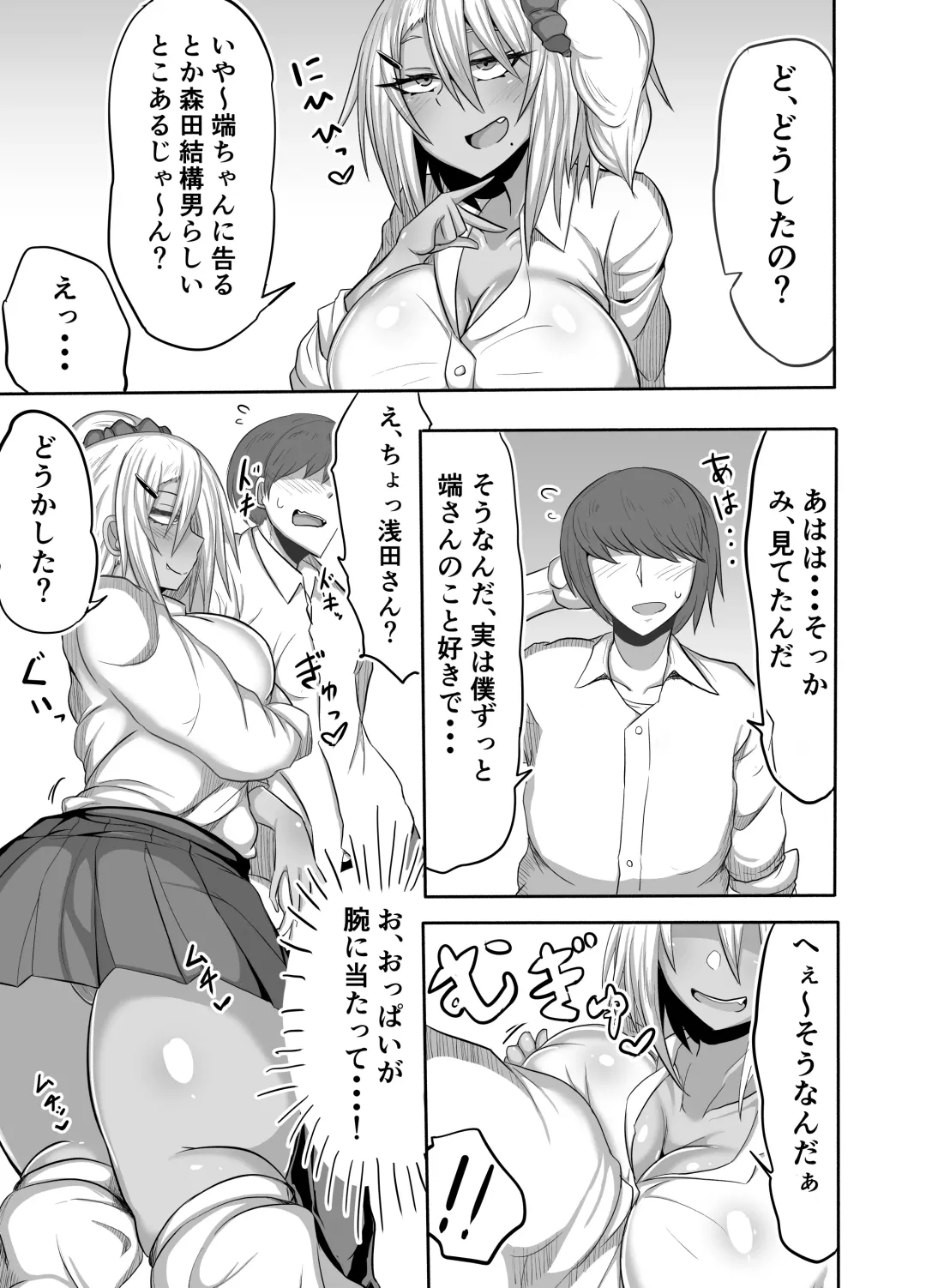 Bitch JK Risa-chan no Baai Fhentai.net - Page 6