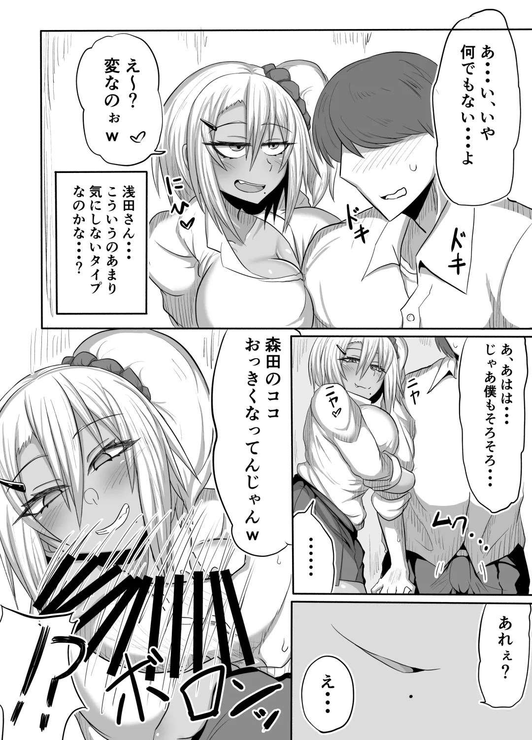 Bitch JK Risa-chan no Baai Fhentai.net - Page 7