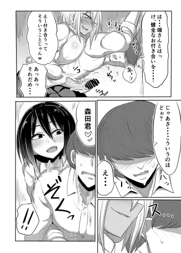 Bitch JK Risa-chan no Baai Fhentai.net - Page 9