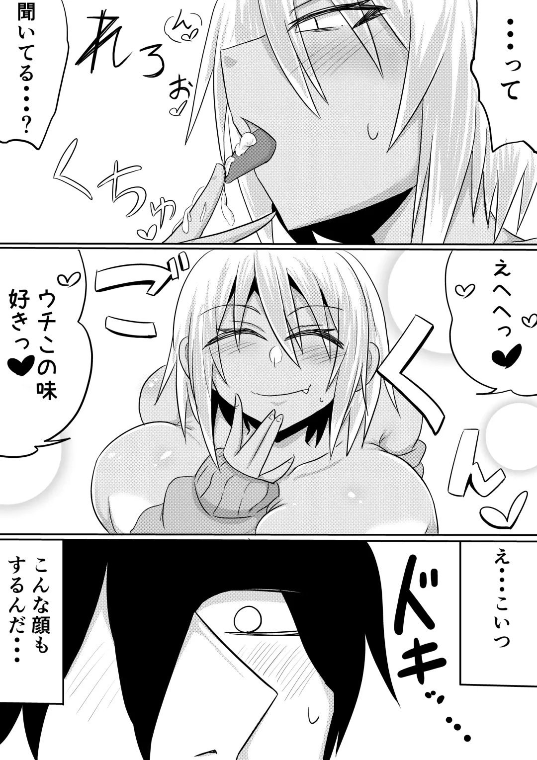 Onaka-san wa Uwasa-douri no Bitch Gal deshita Fhentai.net - Page 20