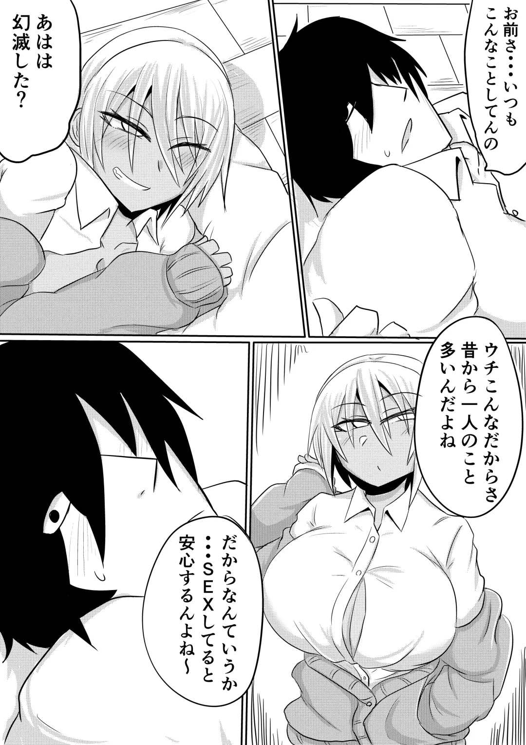 Onaka-san wa Uwasa-douri no Bitch Gal deshita Fhentai.net - Page 39