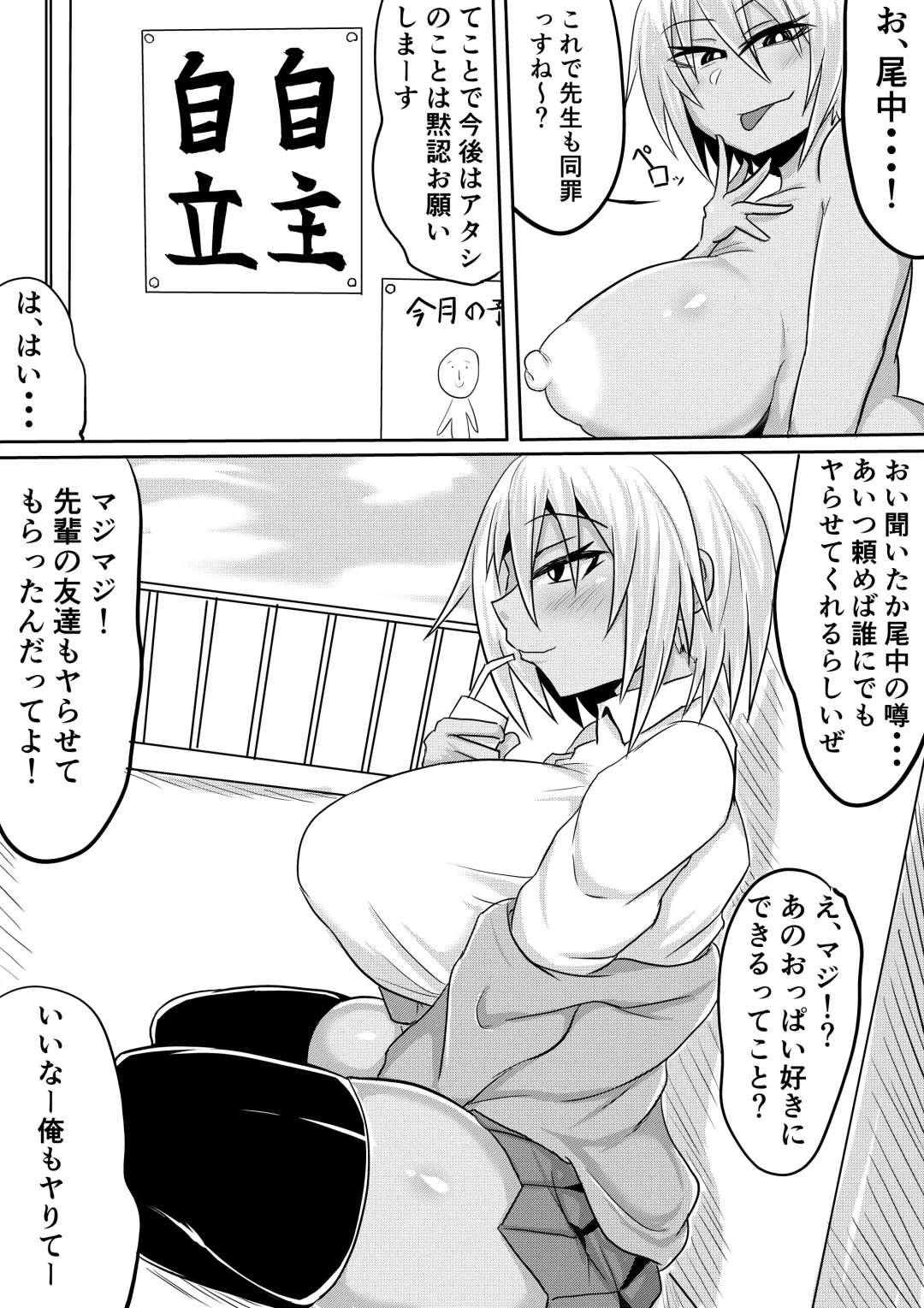 Onaka-san wa Uwasa-douri no Bitch Gal deshita Fhentai.net - Page 4