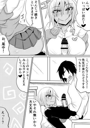 Onaka-san wa Uwasa-douri no Bitch Gal deshita Fhentai.net - Page 13