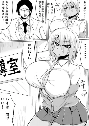 Onaka-san wa Uwasa-douri no Bitch Gal deshita Fhentai.net - Page 2