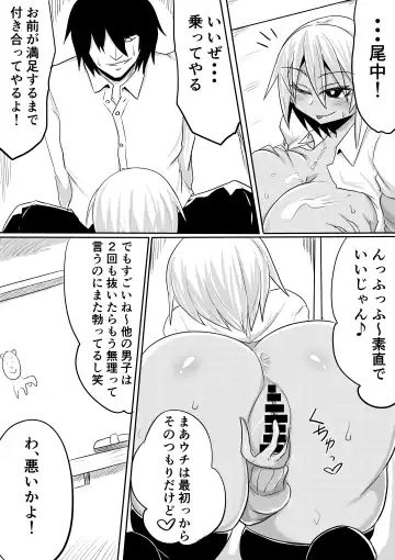 Onaka-san wa Uwasa-douri no Bitch Gal deshita Fhentai.net - Page 21