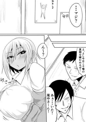 Onaka-san wa Uwasa-douri no Bitch Gal deshita Fhentai.net - Page 41