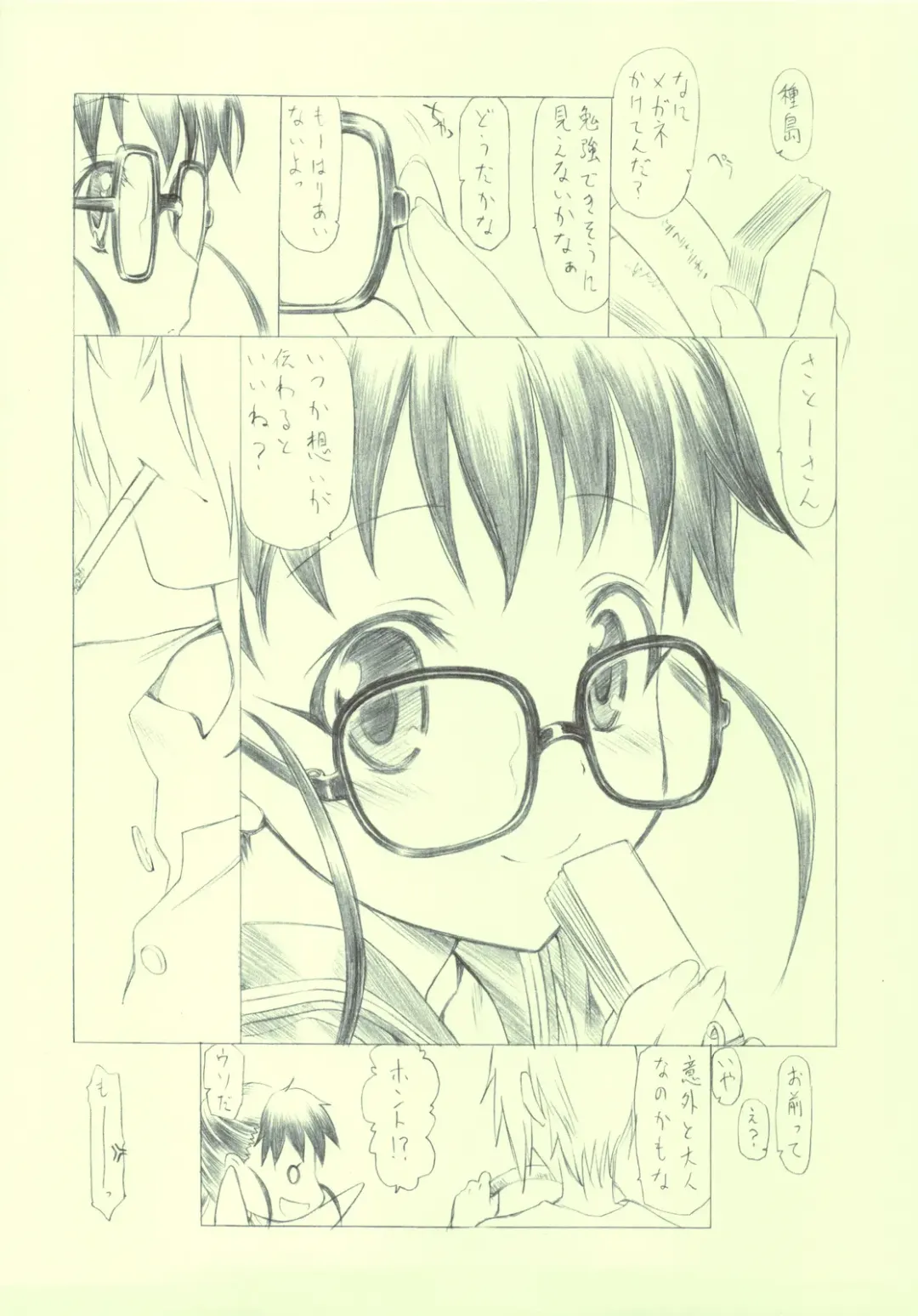 [Utatane Hiroyuki] -MW- Fhentai - Page 14