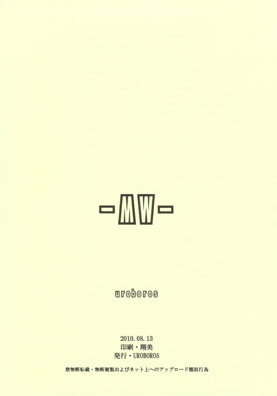 [Utatane Hiroyuki] -MW- Fhentai - Page 16