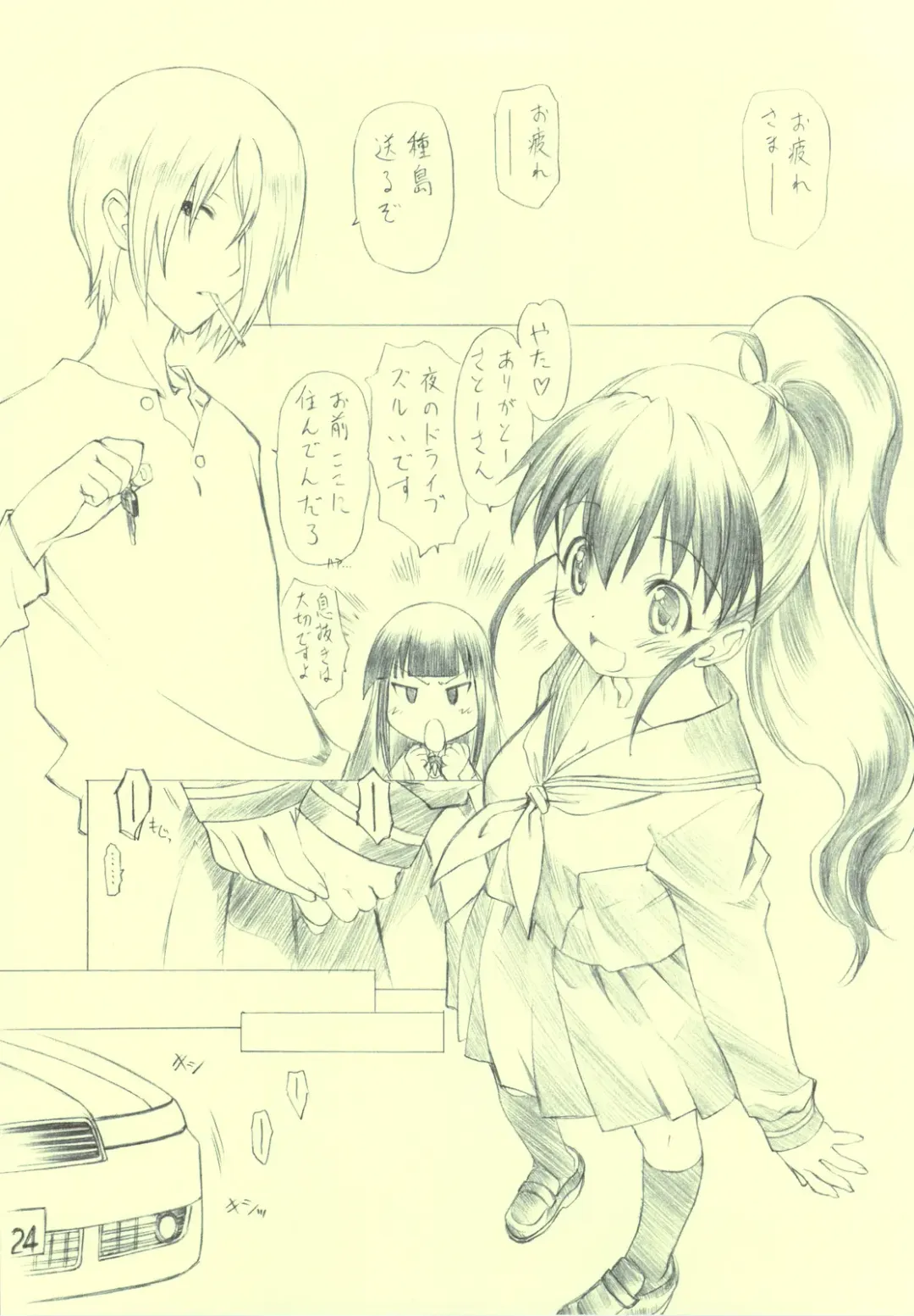 [Utatane Hiroyuki] -MW- Fhentai - Page 3