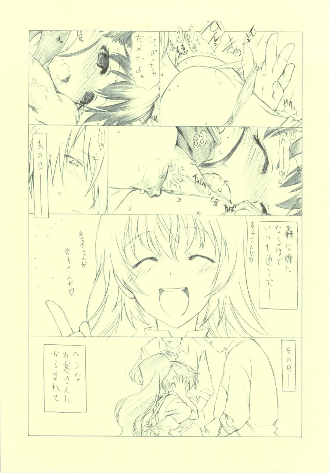 [Utatane Hiroyuki] -MW- Fhentai - Page 7