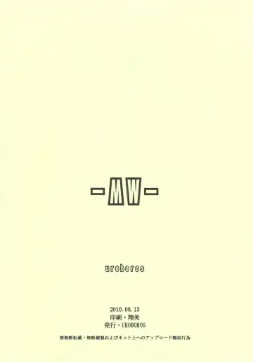 [Utatane Hiroyuki] -MW- Fhentai - Page 16