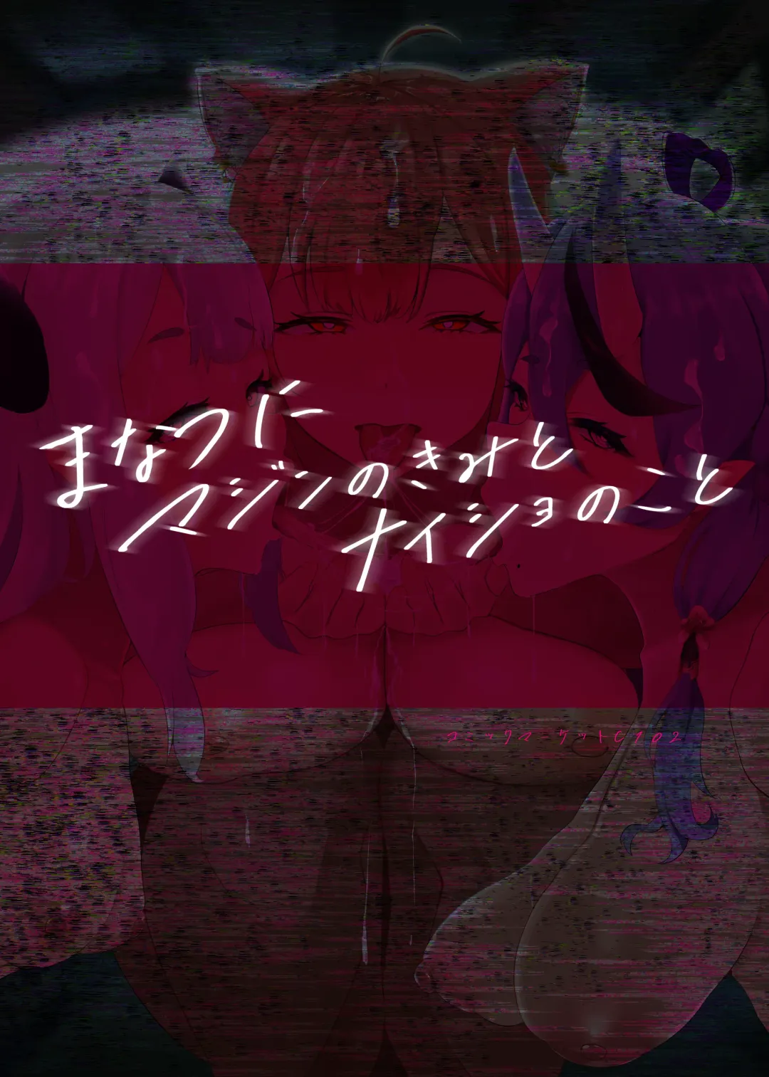 [Kanpancake] Ma Natsu ni majin no Kimi to naisho no koto Fhentai - Page 30