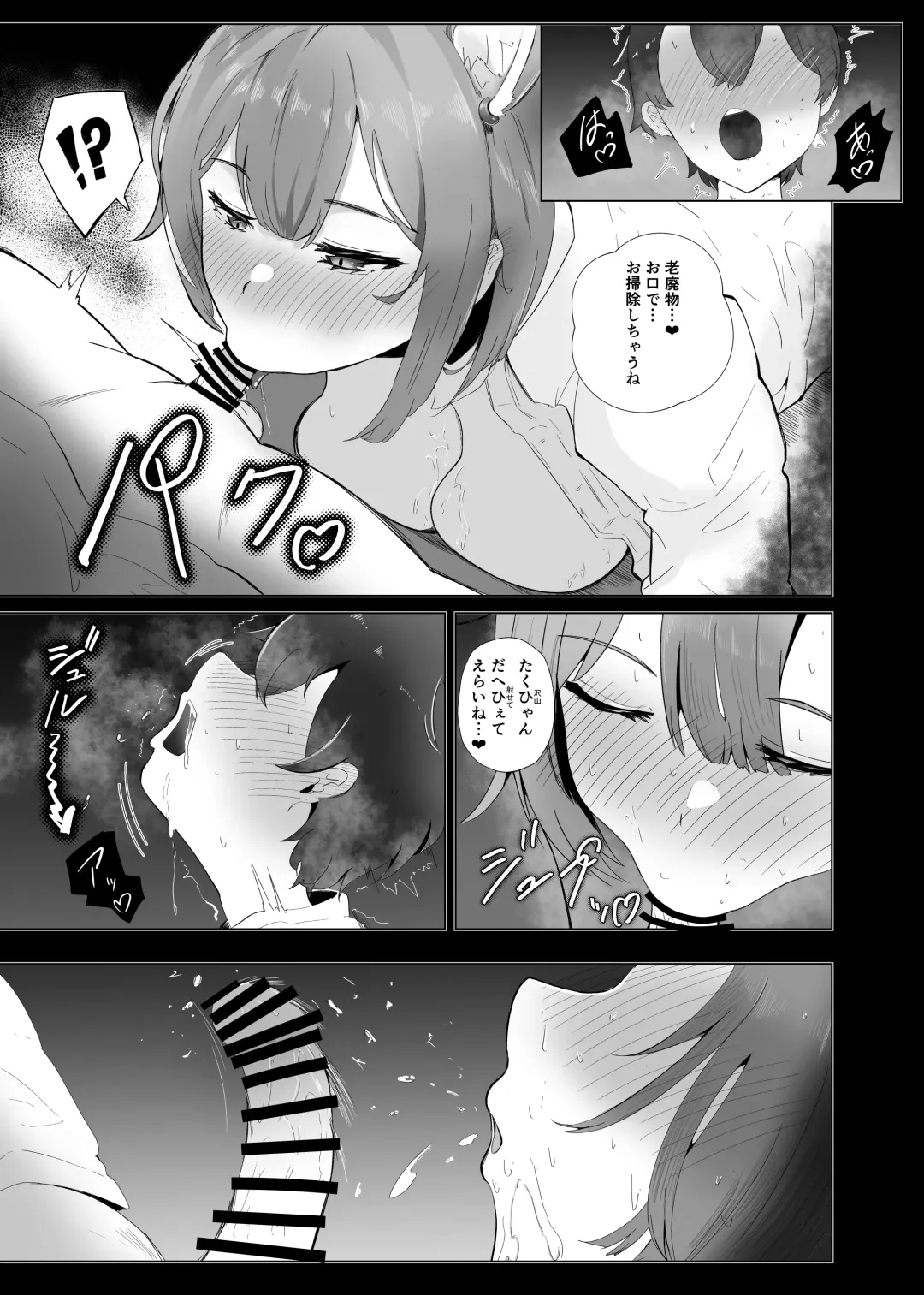 [Kanpancake] Ma Natsu ni majin no Kimi to naisho no koto Fhentai - Page 6