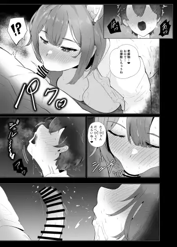 [Kanpancake] Ma Natsu ni majin no Kimi to naisho no koto Fhentai.net - Page 6