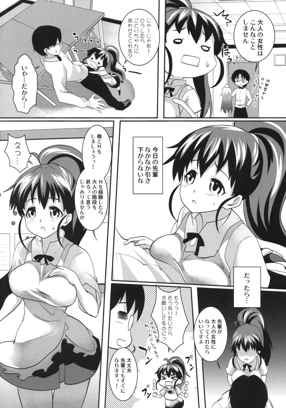 [Soba] Wan Wan Mascot Fhentai - Page 3