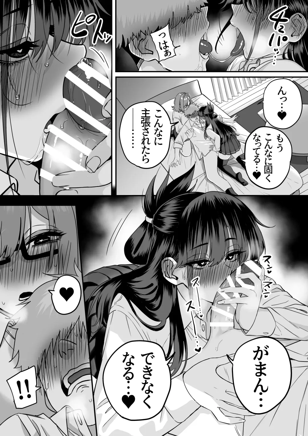 Itabasami na Wakachi Ai 5 Fhentai - Page 13