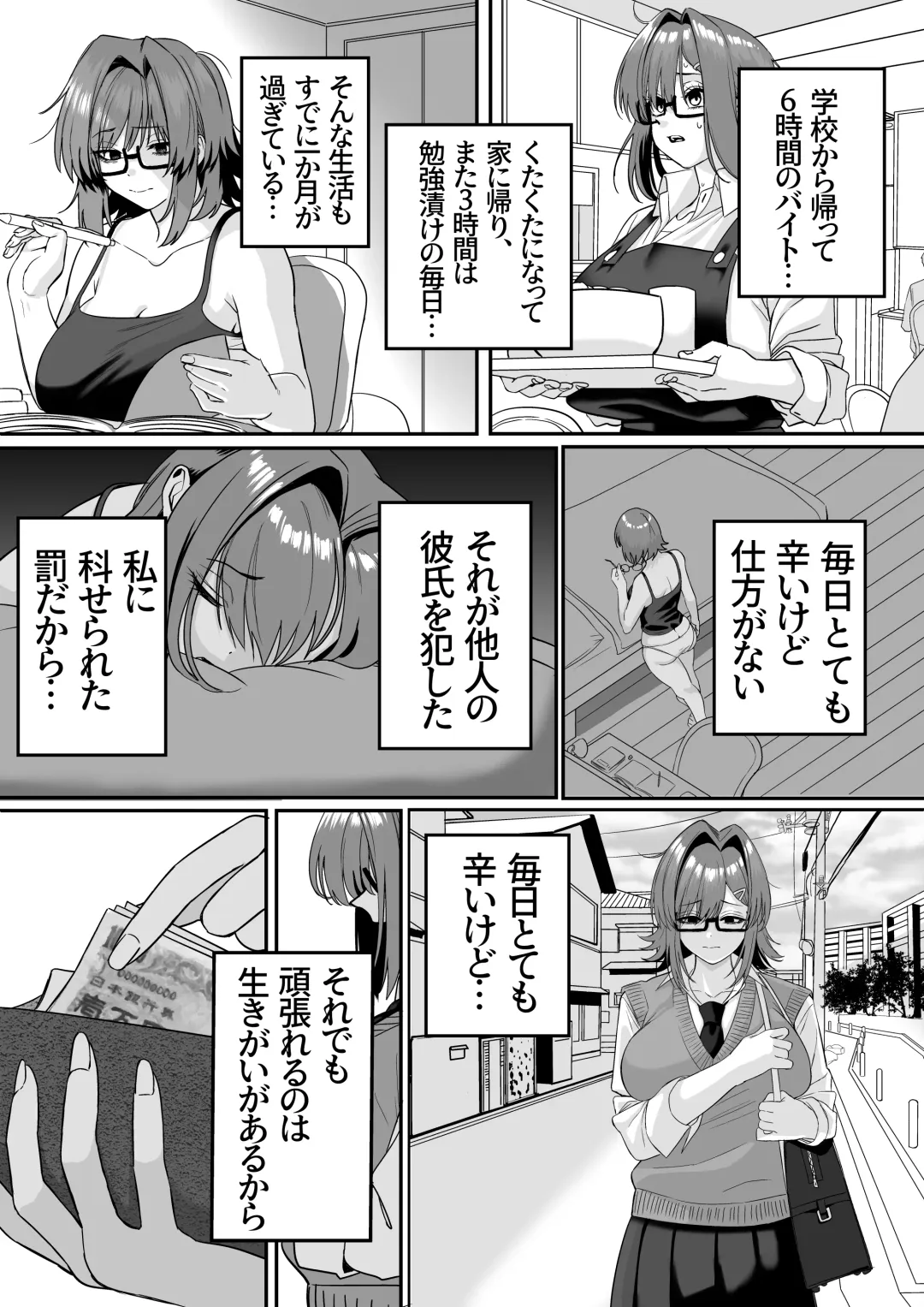 Itabasami na Wakachi Ai 5 Fhentai - Page 4