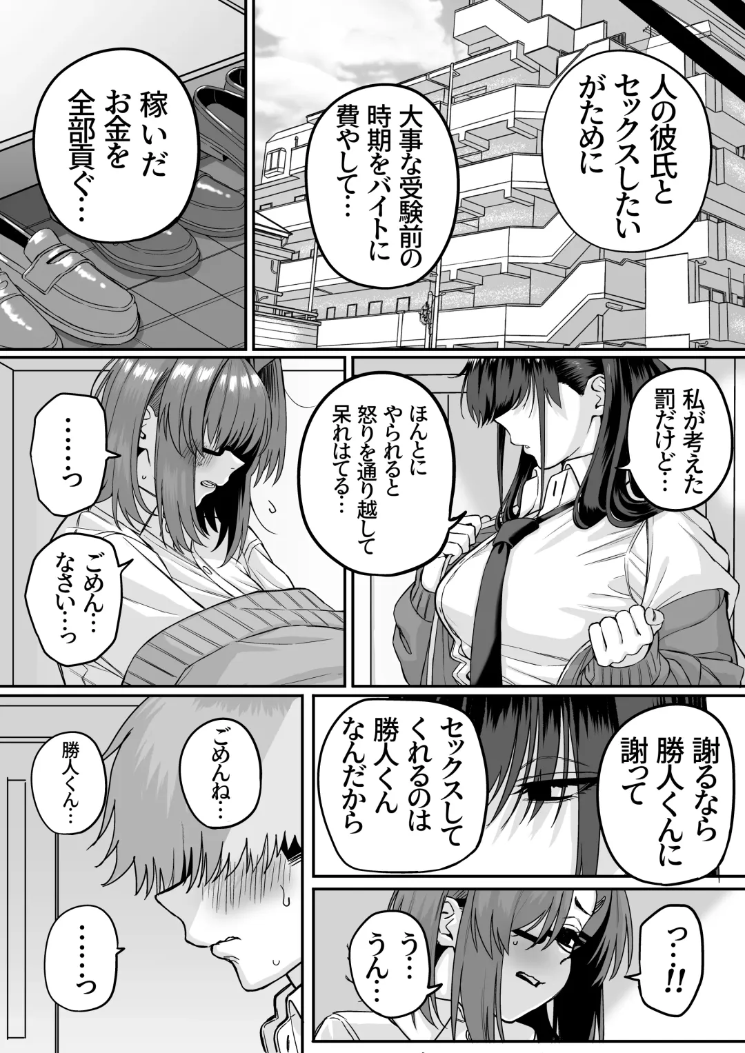 Itabasami na Wakachi Ai 5 Fhentai - Page 6