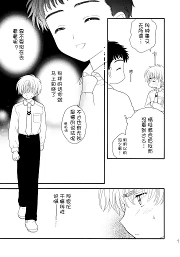 [Sahara Suzuco] Hitorijime Fhentai.net - Page 7