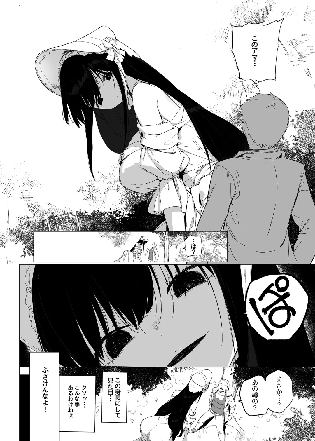 [Akaiguppy] Hasshaku-sama ni mo Kiku Densetsu no Inma Appli!? Fhentai.net - Page 3