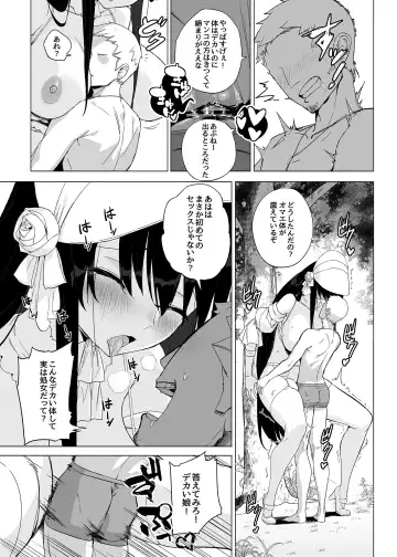 [Akaiguppy] Hasshaku-sama ni mo Kiku Densetsu no Inma Appli!? Fhentai.net - Page 16