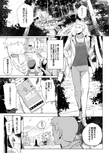 [Akaiguppy] Hasshaku-sama ni mo Kiku Densetsu no Inma Appli!? Fhentai.net - Page 2