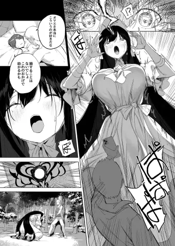 [Akaiguppy] Hasshaku-sama ni mo Kiku Densetsu no Inma Appli!? Fhentai.net - Page 6