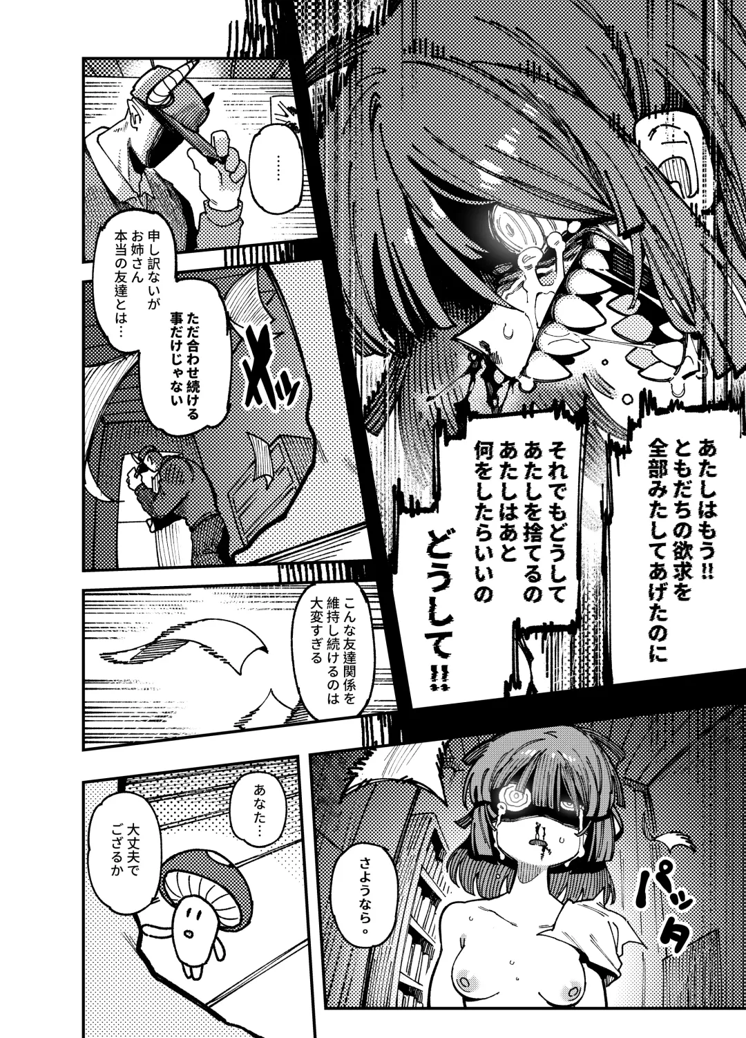 [Karasu Chan] Ie ga Shike Sugite Haete Kita Genkaku Yuuhatsu Suru Kinoko o Goshoku Shite Hatsujou Shita Ato no Are ya Kore Fhentai.net - Page 52