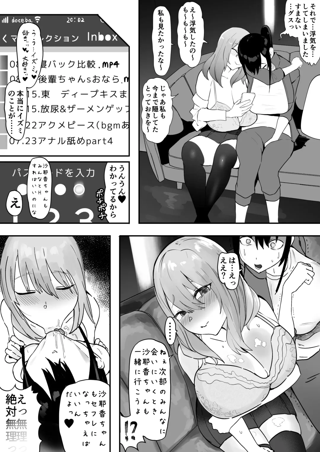 [Uni Piano] Kanojo o Futanari Buin-tachi ni Sashidashite Isshuukan... Kanojo no Hamedori o Smapho de Okuriau no ga Bu de Hayatte Iru... Fhentai - Page 17