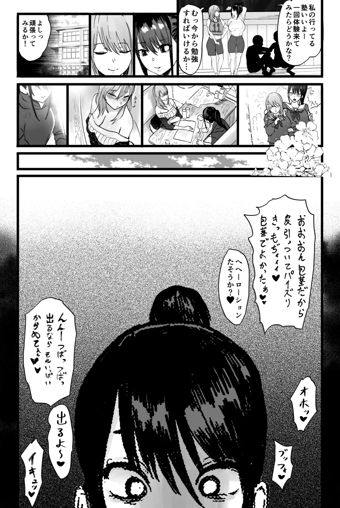 [Uni Piano] Kanojo o Futanari Buin-tachi ni Sashidashite Isshuukan... Kanojo no Hamedori o Smapho de Okuriau no ga Bu de Hayatte Iru... Fhentai - Page 18