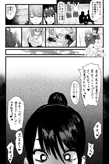 [Uni Piano] Kanojo o Futanari Buin-tachi ni Sashidashite Isshuukan... Kanojo no Hamedori o Smapho de Okuriau no ga Bu de Hayatte Iru... Fhentai - Page 18