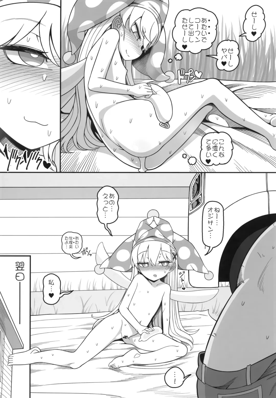 [Yassy] Waruiko Piece 2 Fhentai - Page 14
