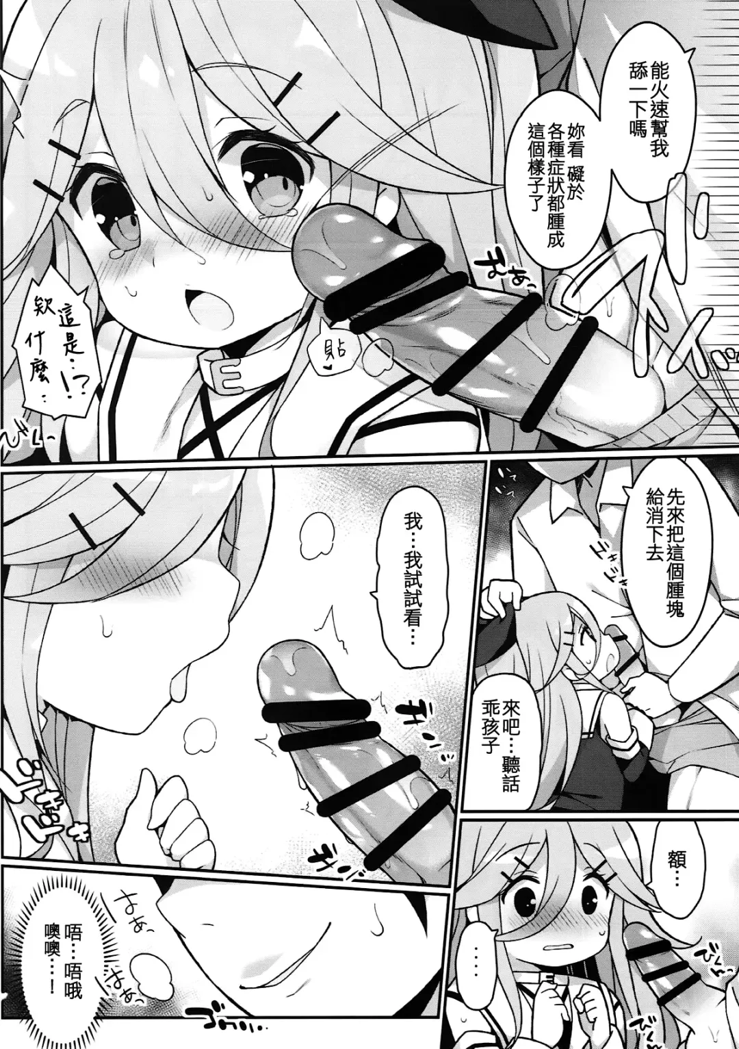 [Watanon] Papa no Kanbyou shichau mon! Fhentai.net - Page 10