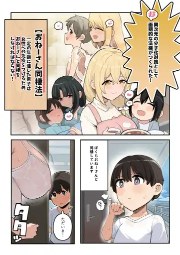 [Darkness Yuma] Onee-san Douseihou ga Dekichatta Sekai Fhentai.net - Page 2