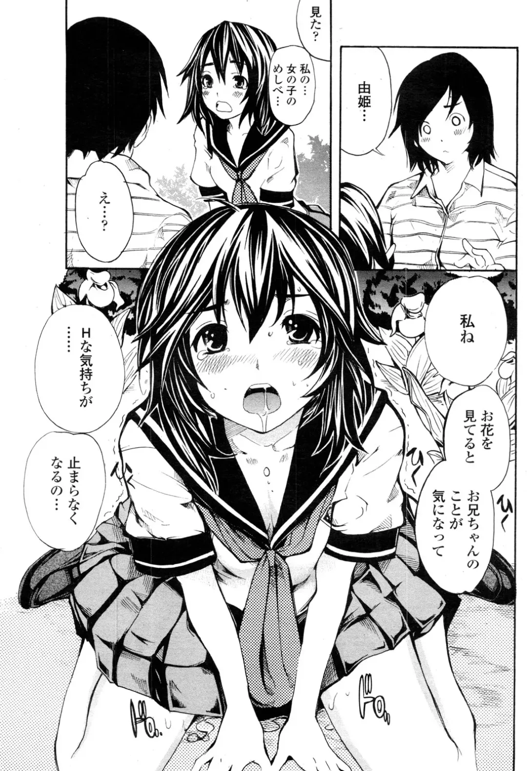 COMIC Penguin Club Sanzokuban 2010-01 Fhentai.net - Page 139