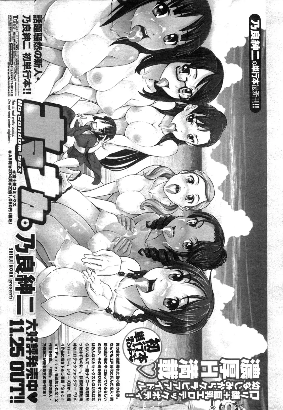 COMIC Penguin Club Sanzokuban 2010-01 Fhentai.net - Page 178