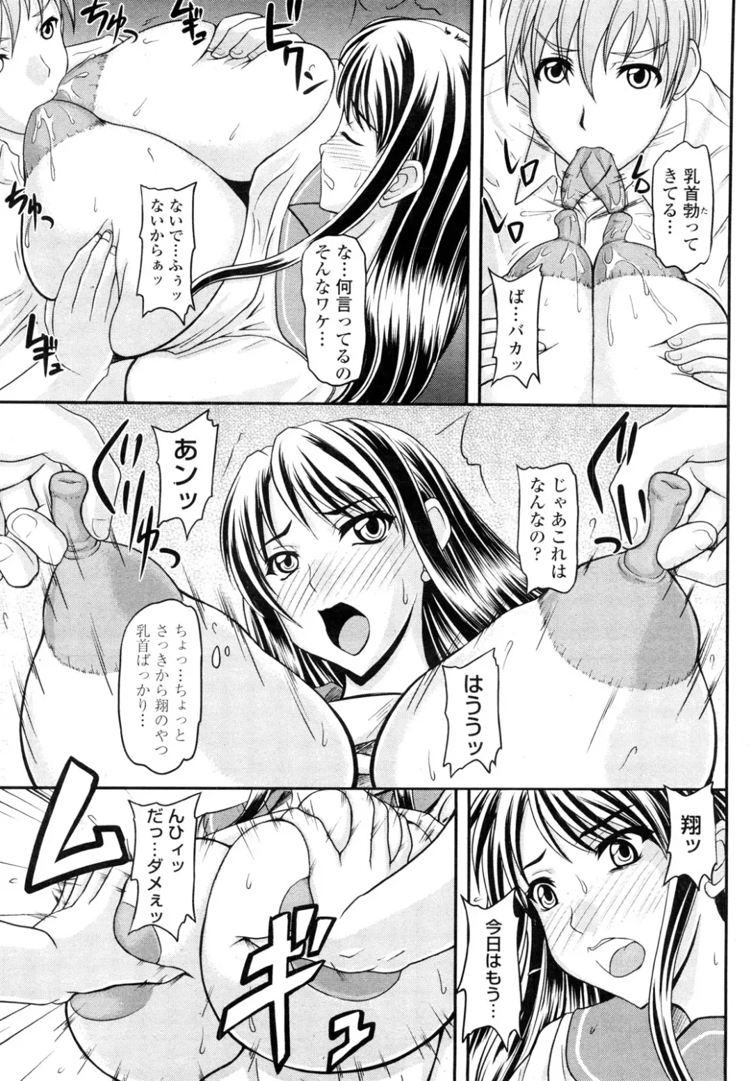 COMIC Penguin Club Sanzokuban 2010-01 Fhentai.net - Page 187