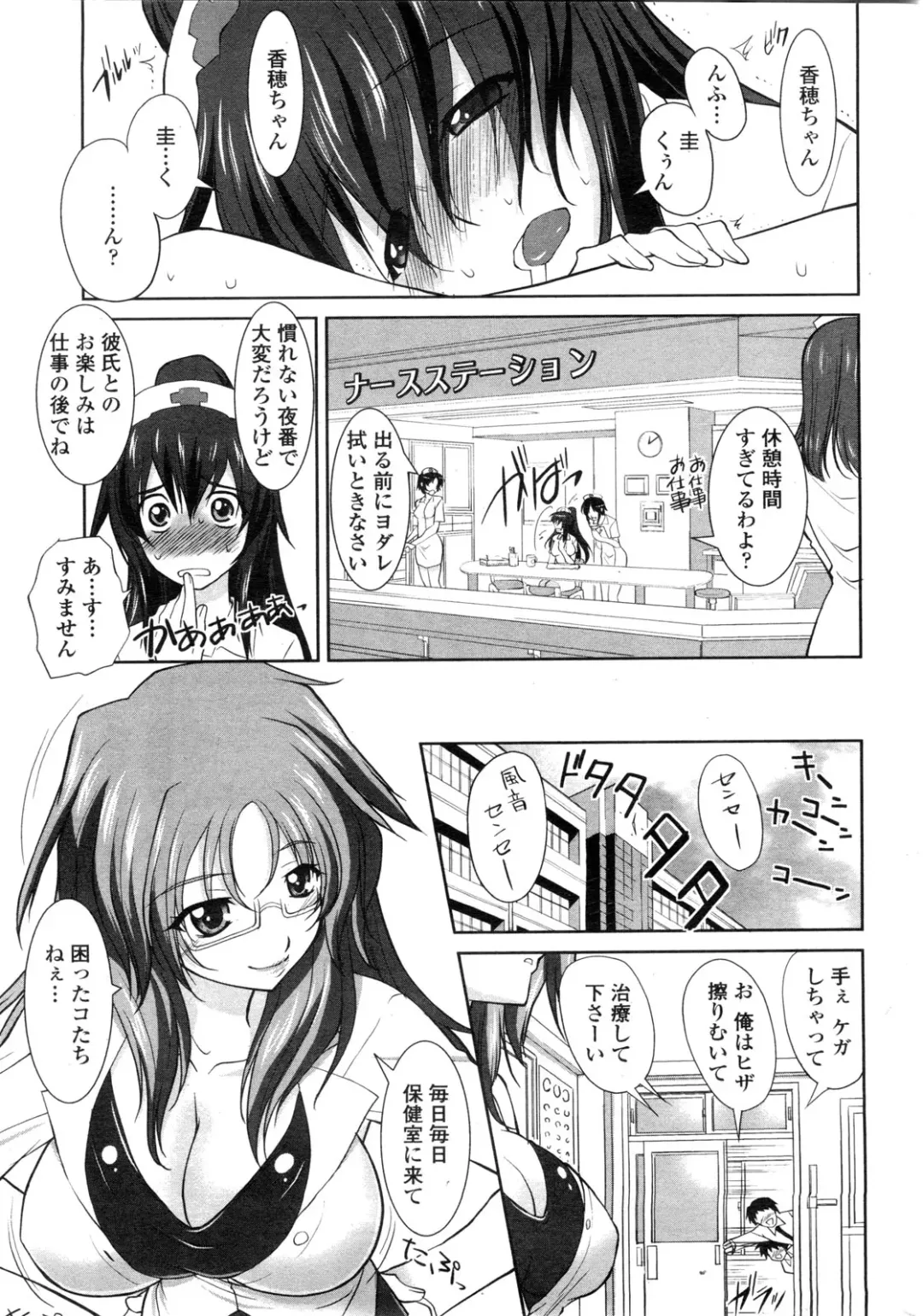 COMIC Penguin Club Sanzokuban 2010-01 Fhentai.net - Page 33