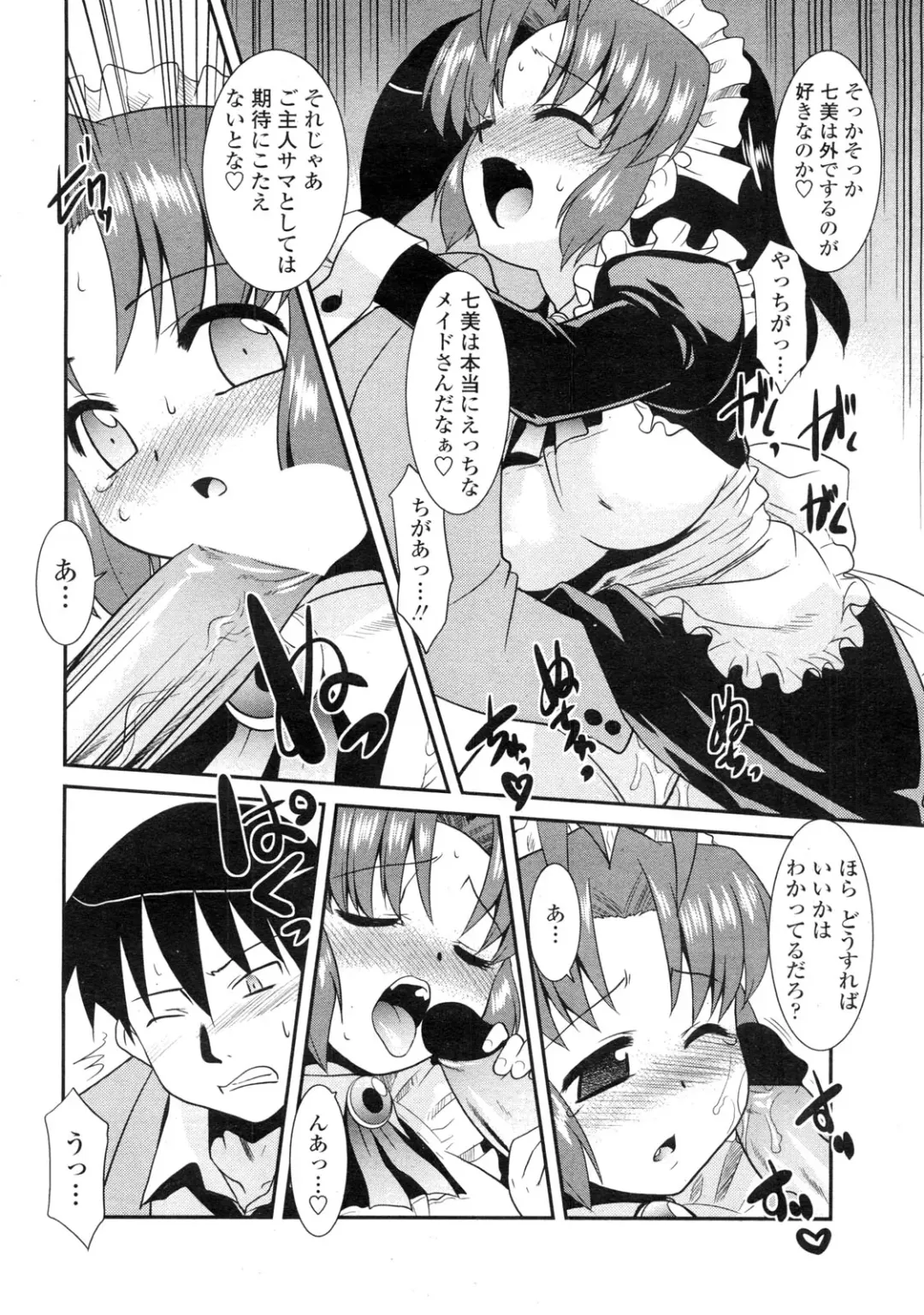 COMIC Penguin Club Sanzokuban 2010-01 Fhentai.net - Page 60