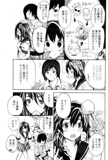 COMIC Penguin Club Sanzokuban 2010-01 Fhentai.net - Page 135