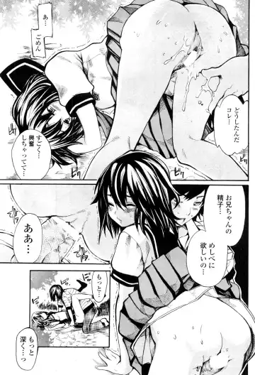 COMIC Penguin Club Sanzokuban 2010-01 Fhentai.net - Page 143