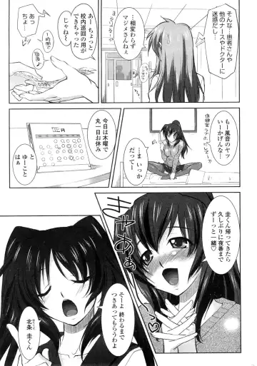 COMIC Penguin Club Sanzokuban 2010-01 Fhentai.net - Page 35