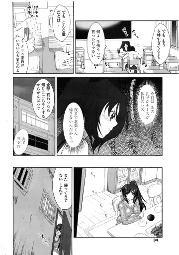 COMIC Penguin Club Sanzokuban 2010-01 Fhentai.net - Page 36