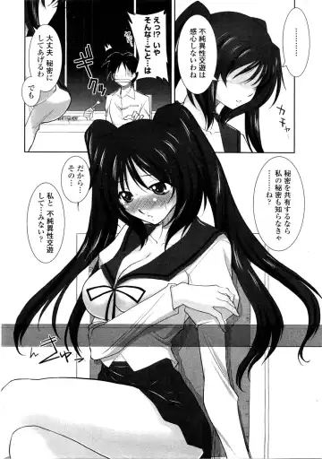 COMIC Penguin Club Sanzokuban 2010-01 Fhentai.net - Page 42